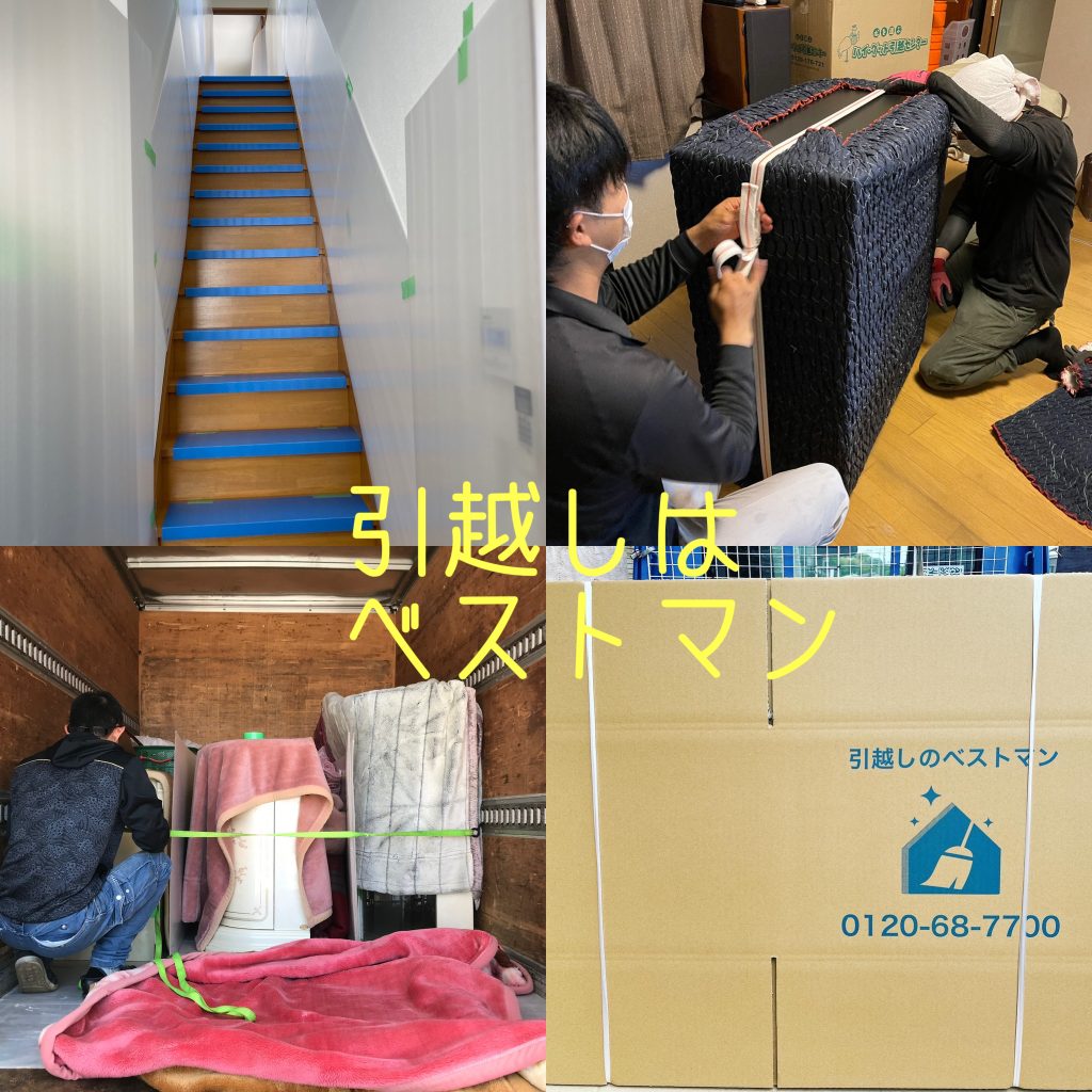 福岡の引越し作業風景 ベストマン
